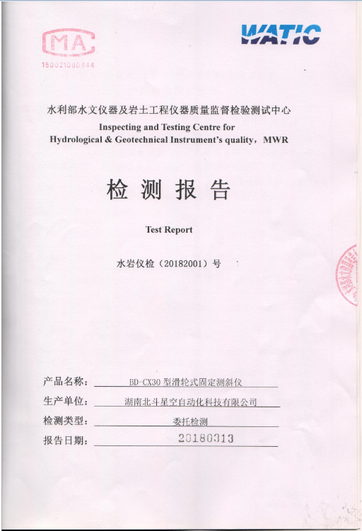 沉降監(jiān)測(cè),路基沉降監(jiān)測(cè),全向位移計(jì),路基面壓實(shí)監(jiān)測(cè),尾礦庫(kù)監(jiān)測(cè),邊坡監(jiān)測(cè),基坑監(jiān)測(cè),湖南北斗星空自動(dòng)化