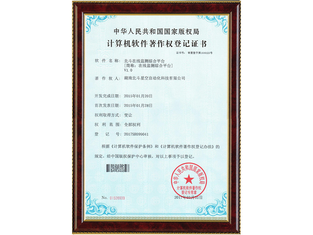 橋梁監(jiān)測(cè),邊坡監(jiān)測(cè),靜力水準(zhǔn)儀,固定式測(cè)斜儀,全向位移計(jì),傾角儀,房屋監(jiān)測(cè)