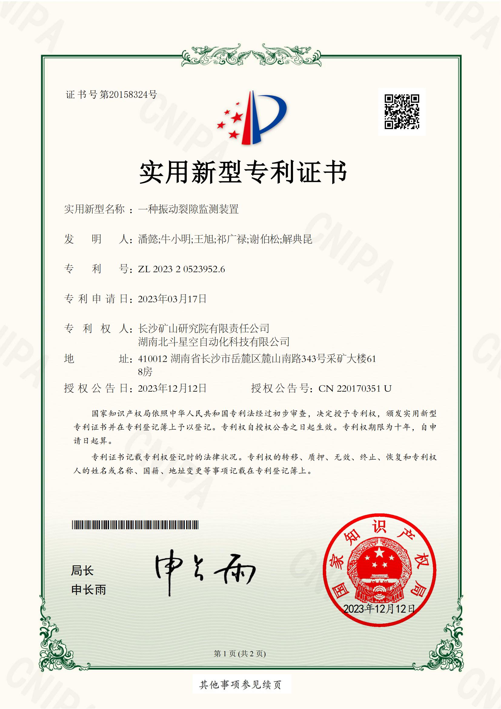 橋梁監(jiān)測,邊坡監(jiān)測,靜力水準(zhǔn)儀,固定式測斜儀,全向位移計(jì),傾角儀,房屋監(jiān)測